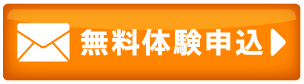 メールのお問い合わせ